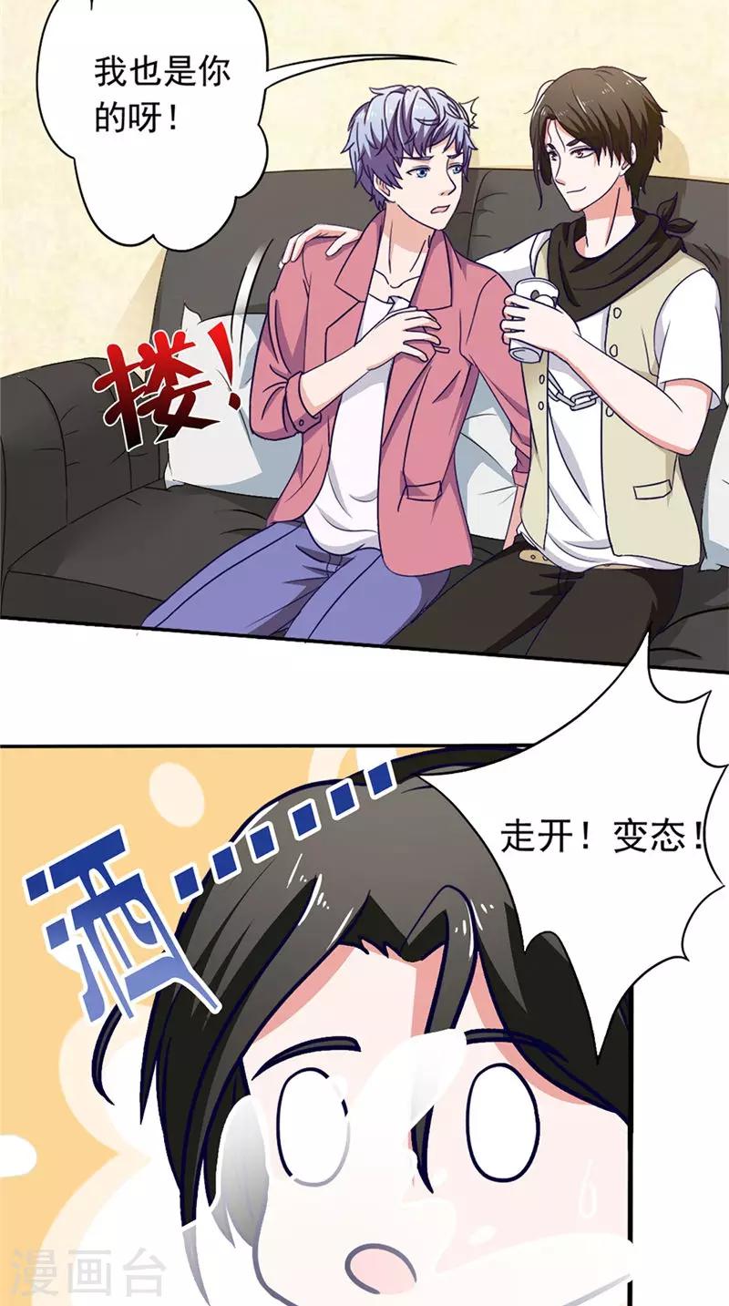 第43话 火烧陈家-第43话