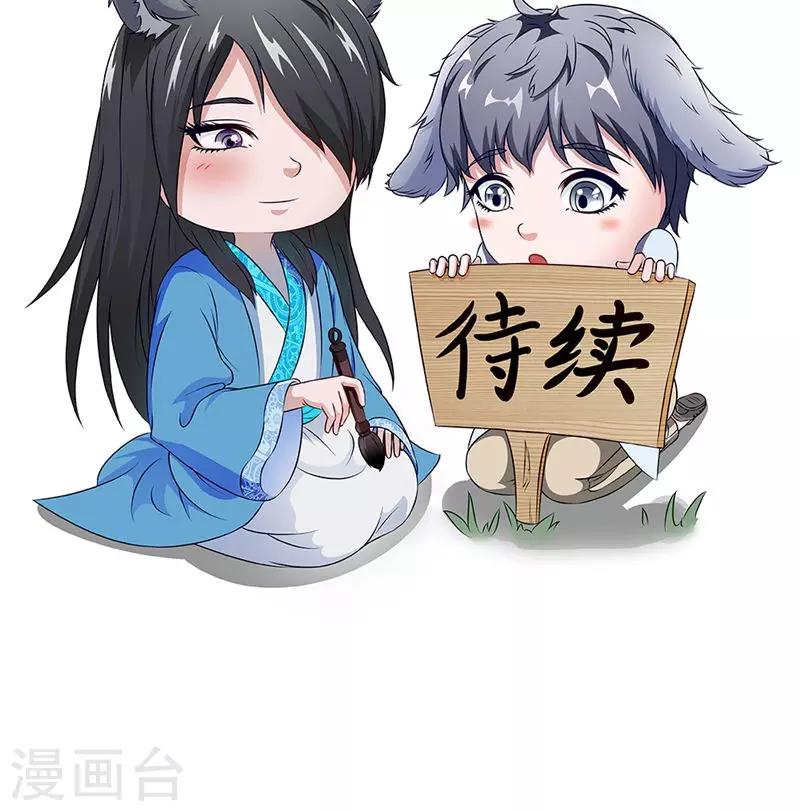 第43话 火烧陈家-第43话