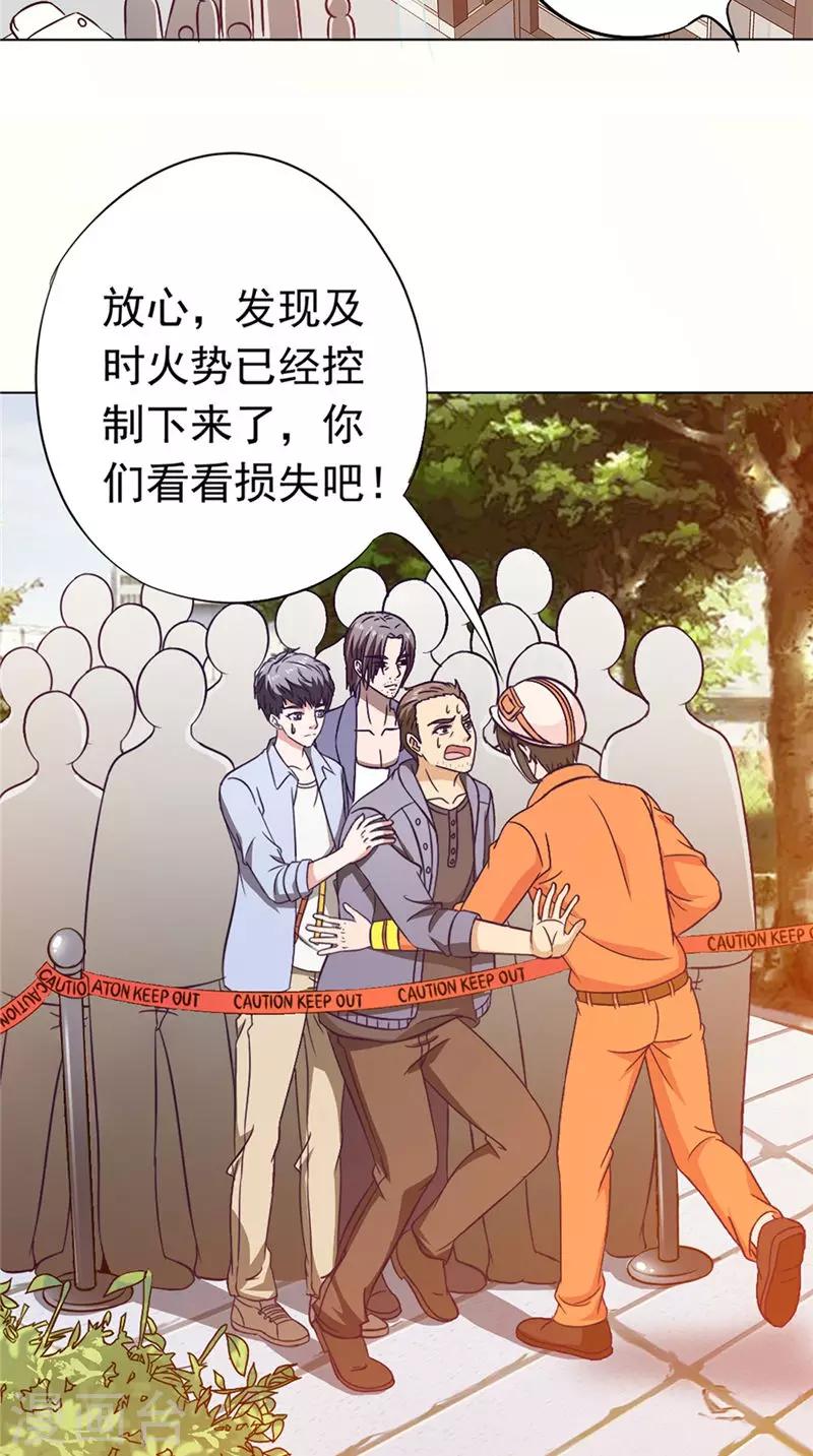 第43话 火烧陈家-第43话