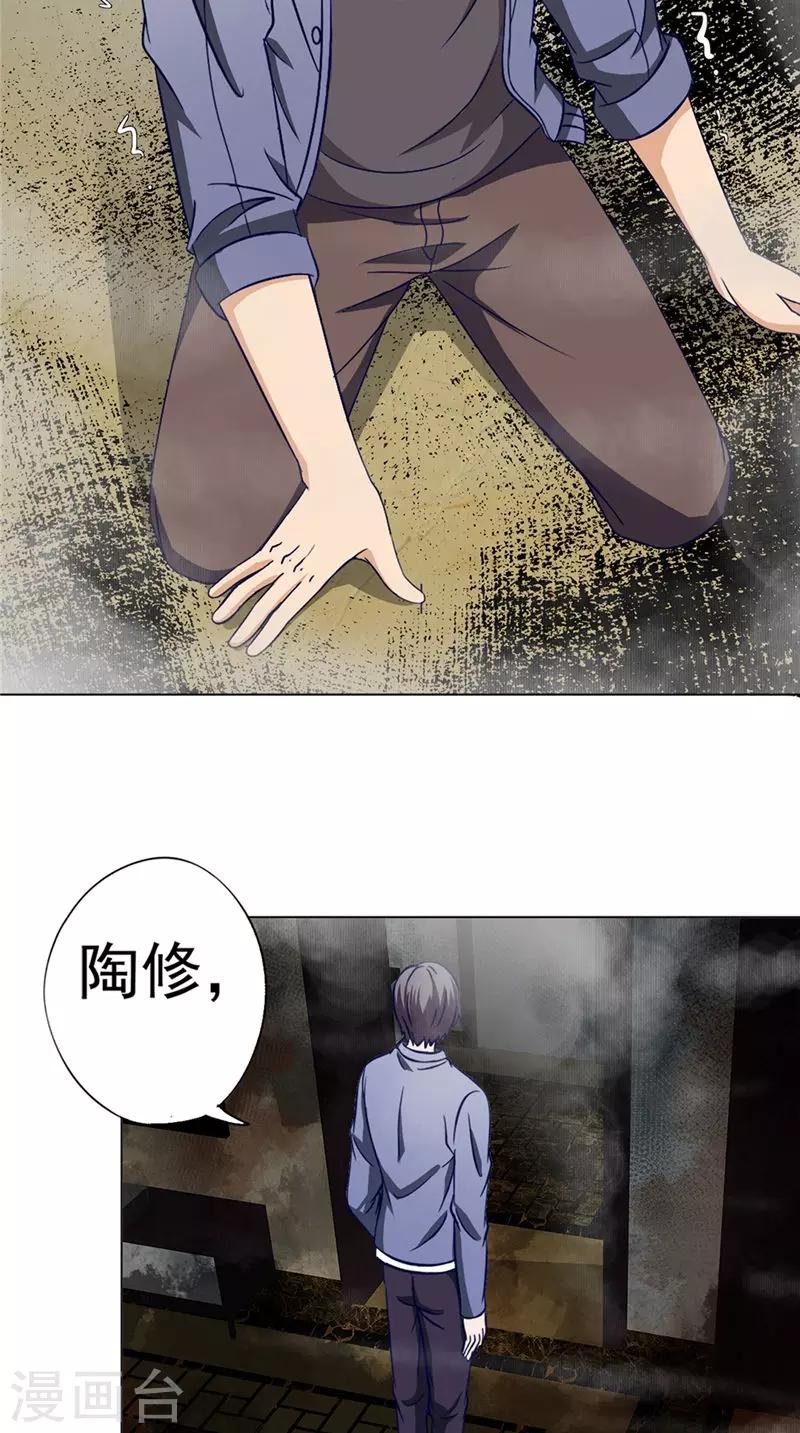 第43话 火烧陈家-第43话