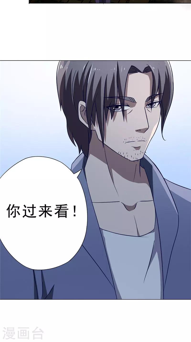 第43话 火烧陈家-第43话