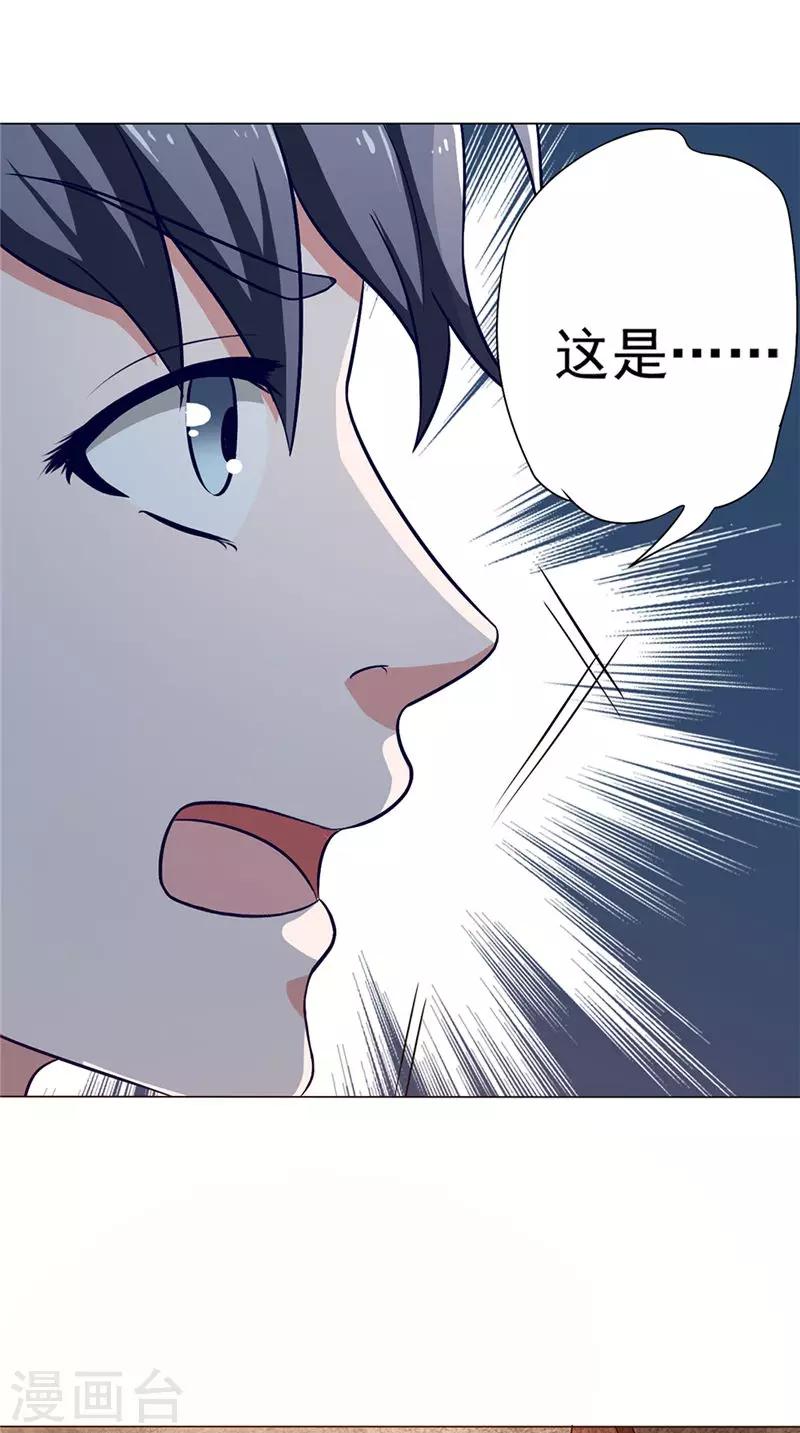 第43话 火烧陈家-第43话