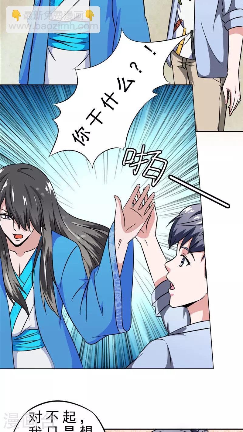 第9话 恢复的身形-第9话