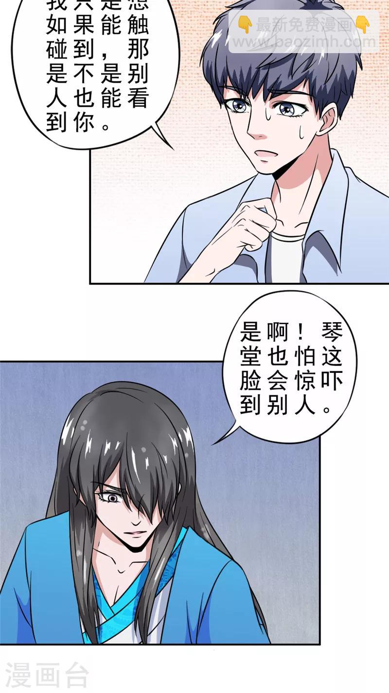 第9话 恢复的身形-第9话