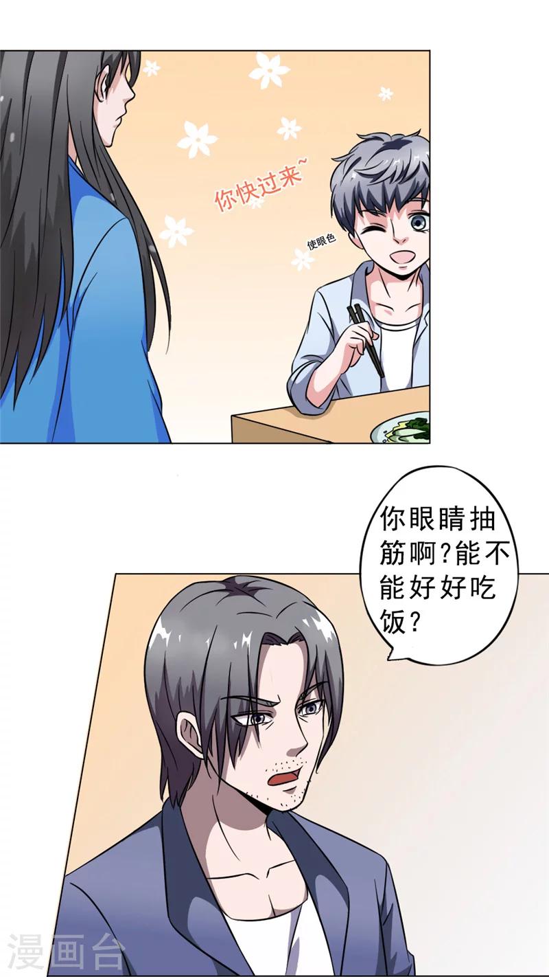 第9话 恢复的身形-第9话