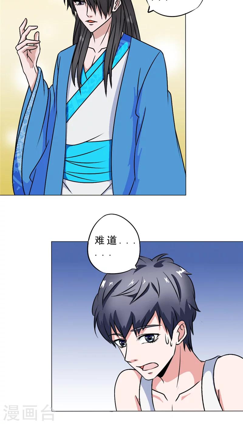 第9话 恢复的身形-第9话