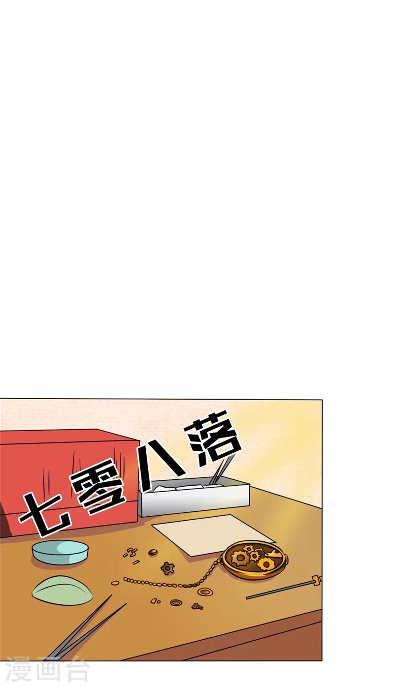 第9话 恢复的身形-第9话