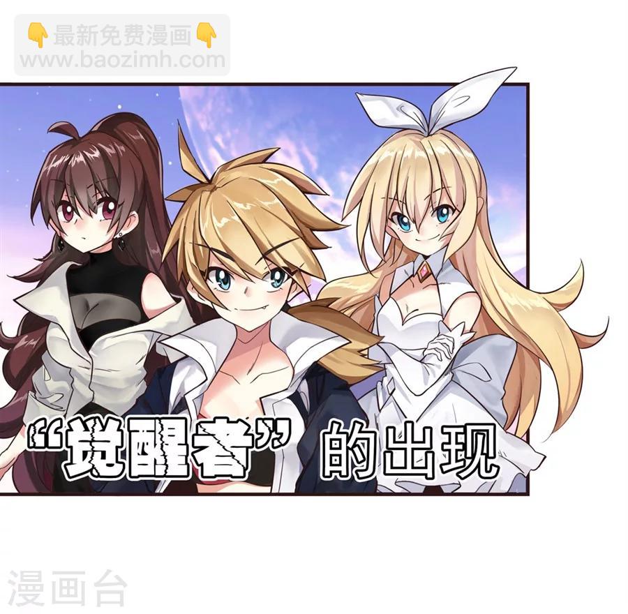 我纔不是魔法少女 - 預告 - 4