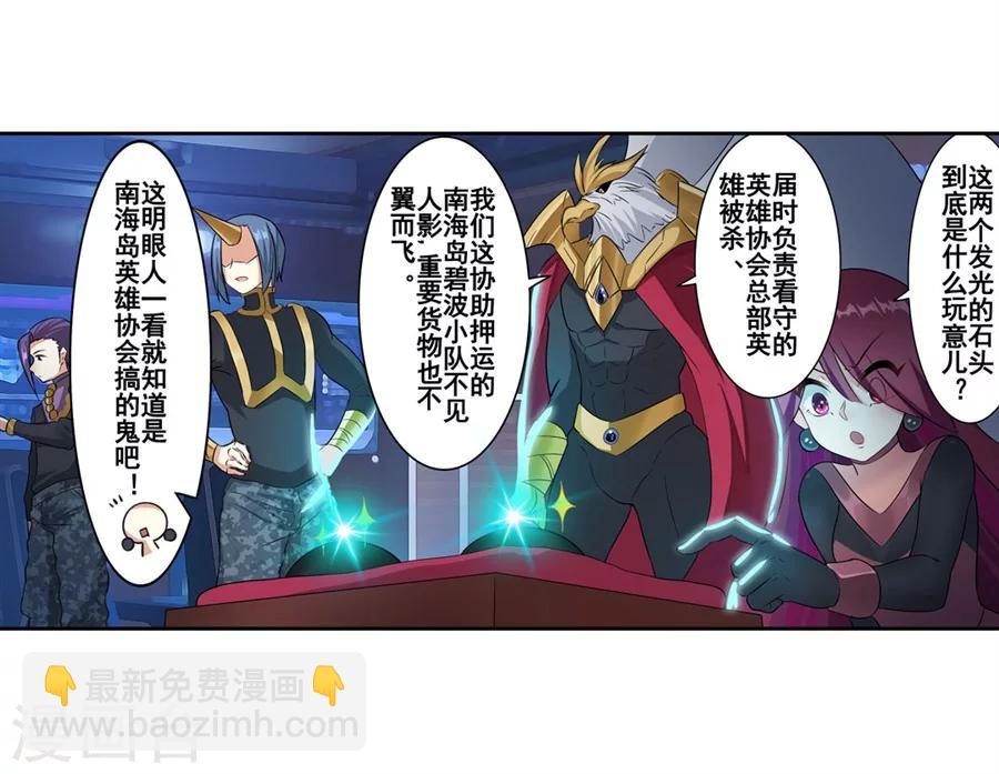 第10话(1/2)-第11话