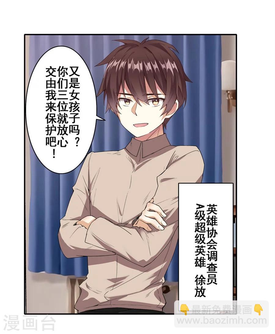 第12话(1/2)-第13话