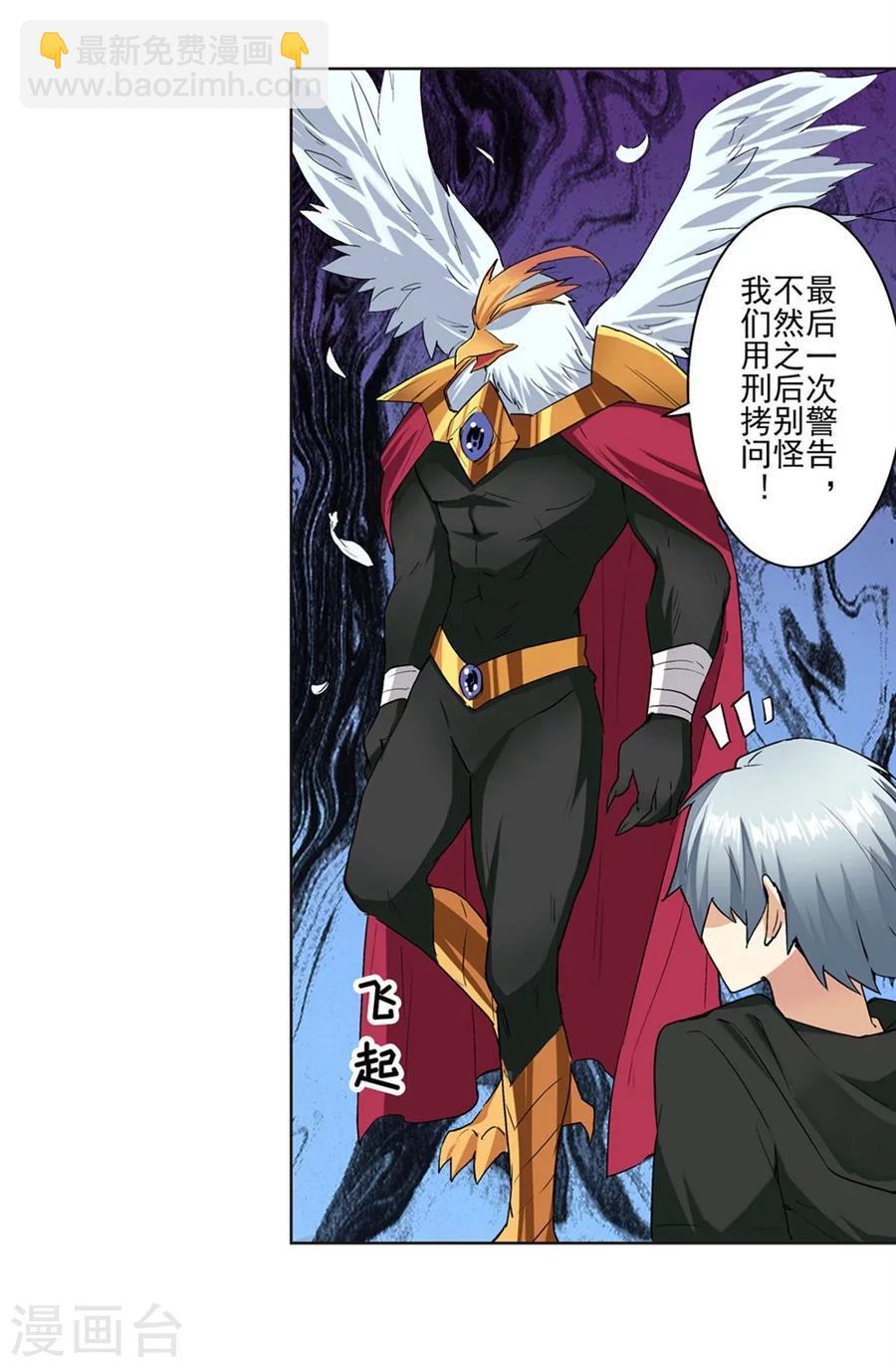 第16话(1/2)-第17话