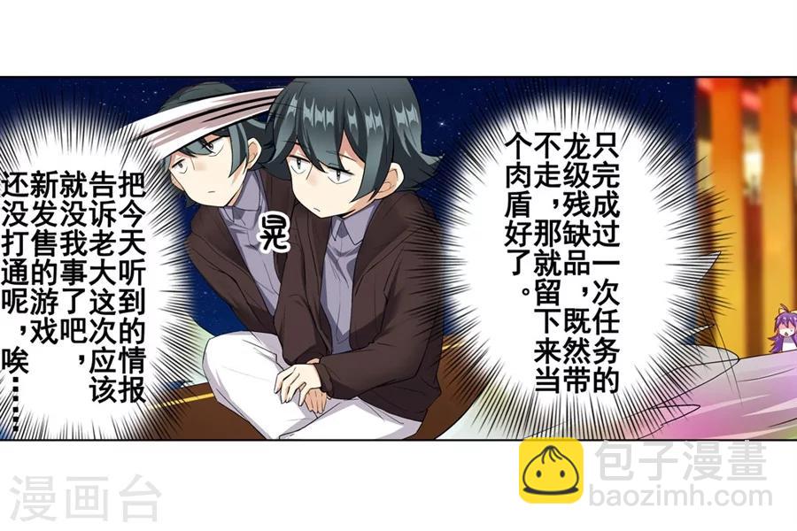 第16话(1/2)-第17话