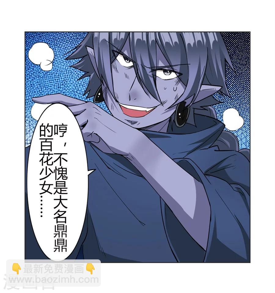 第18话(1/2)-第19话