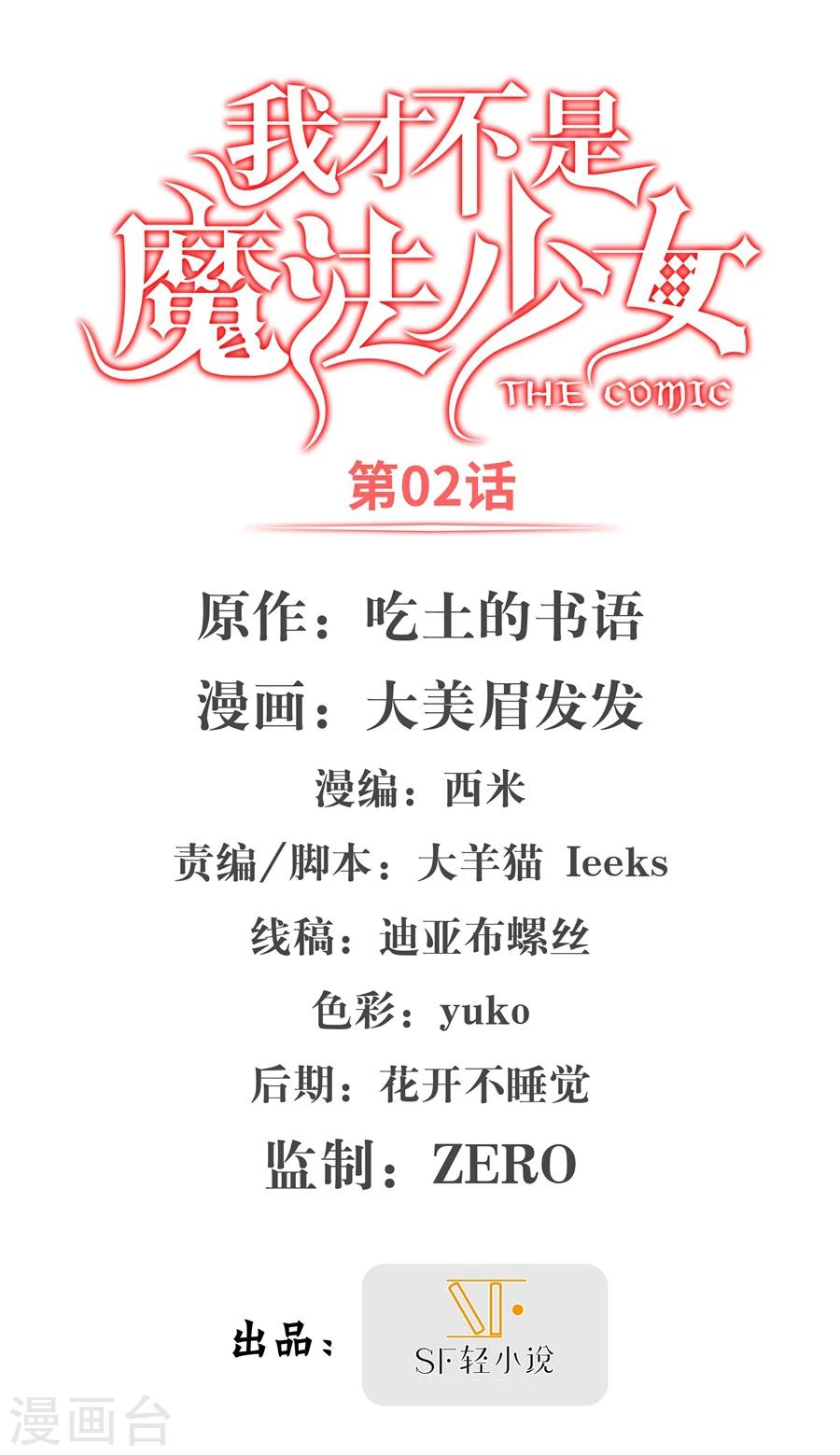 第2话(1/2)-第3话