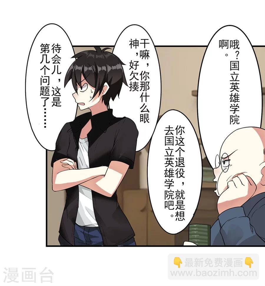 第2话(1/2)-第3话