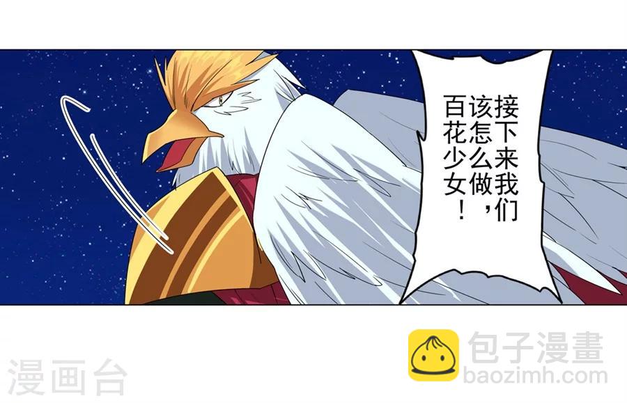 第20话(1/2)-第21话