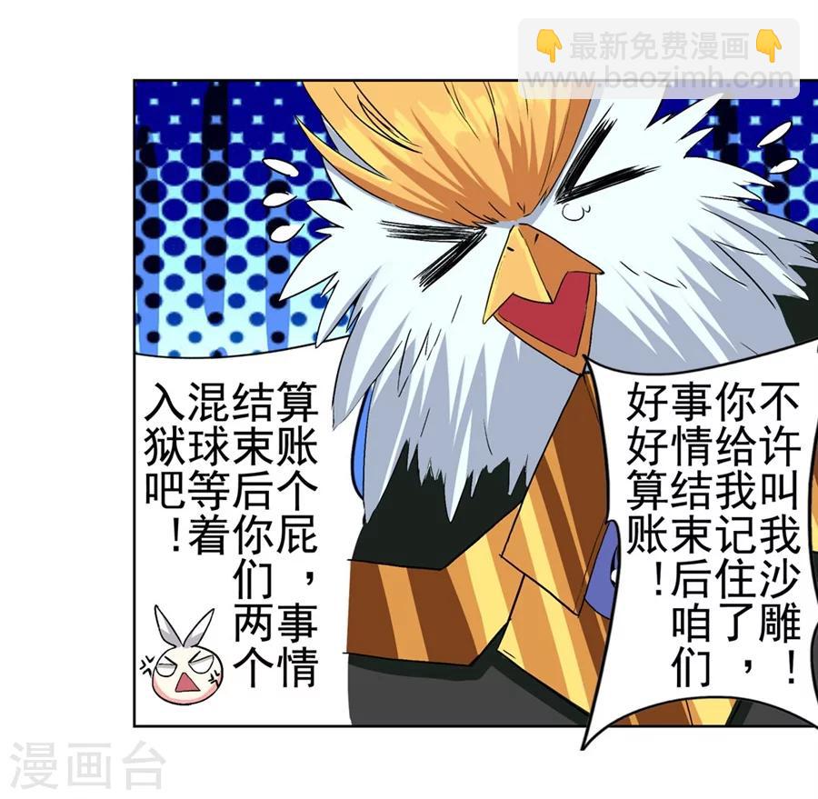 第20话(1/2)-第21话