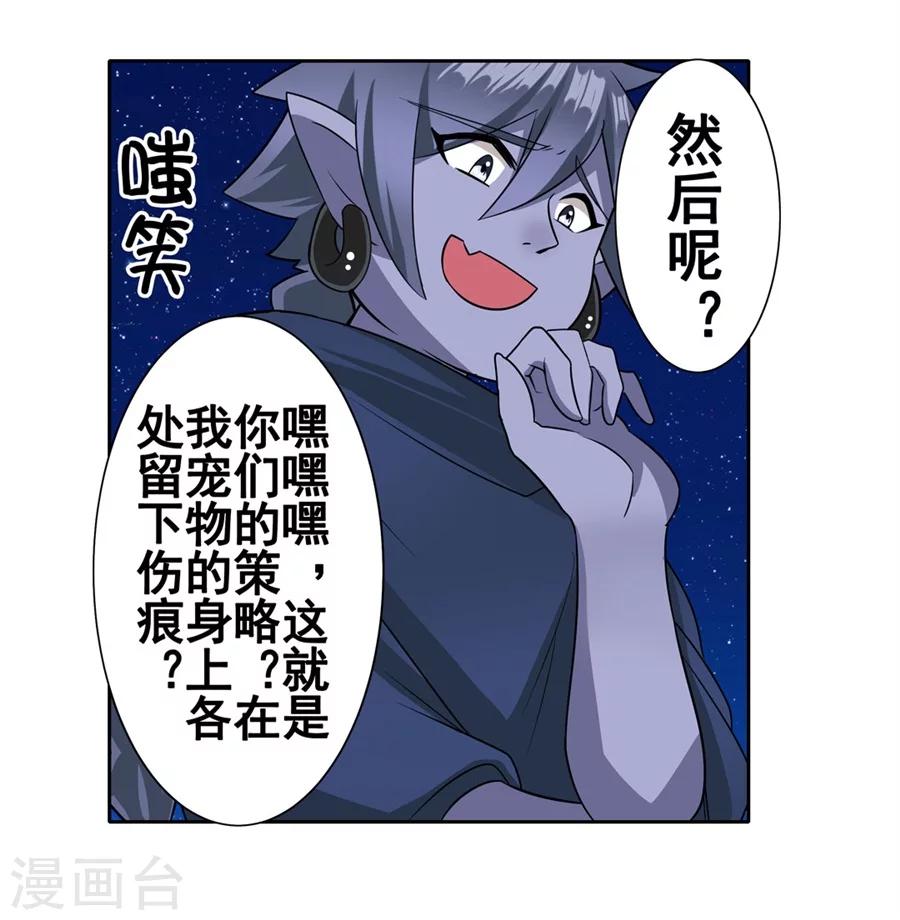 第20话(1/2)-第21话