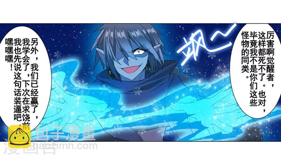 第20话(1/2)-第21话