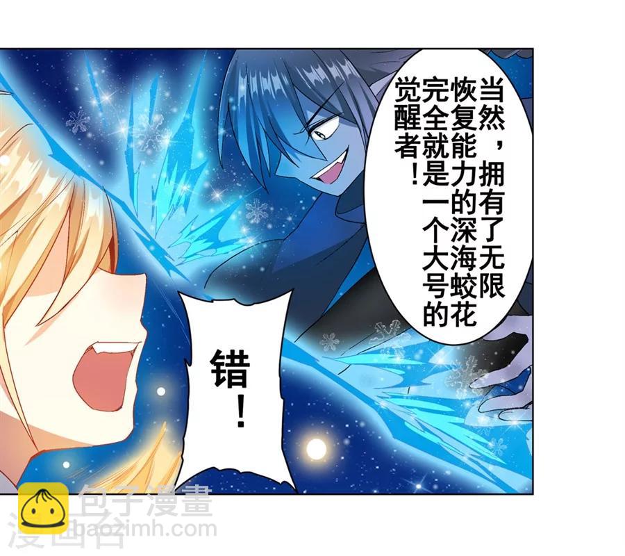 第20话(1/2)-第21话