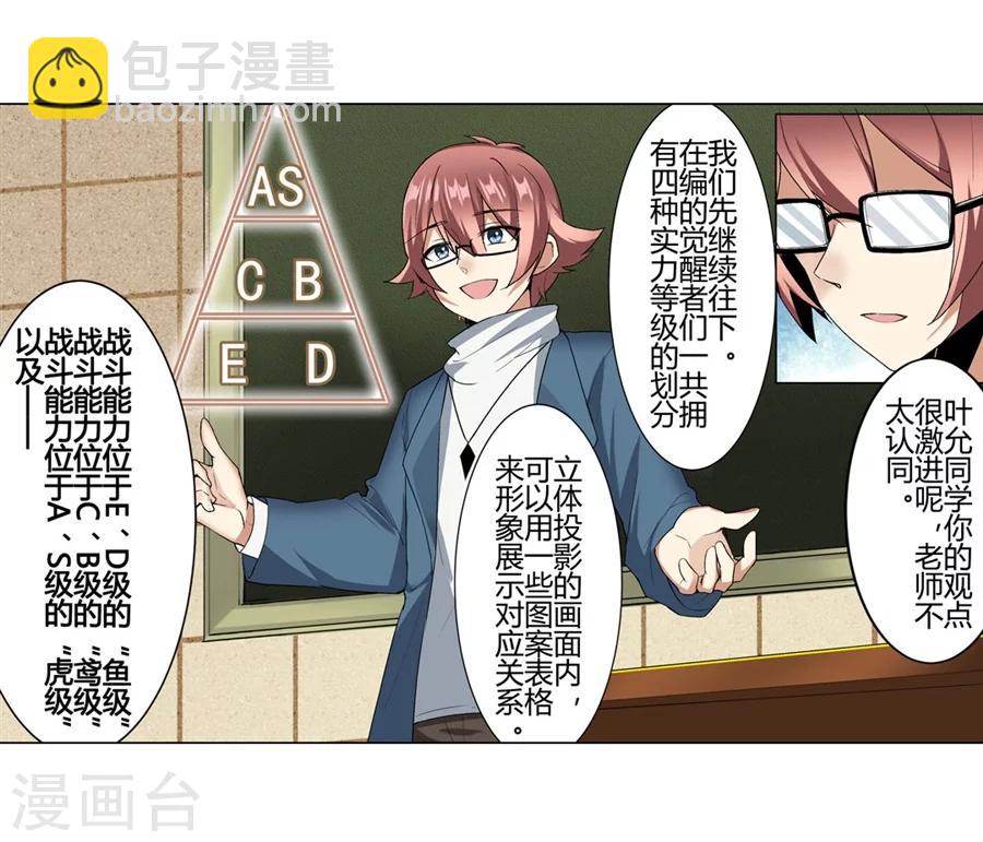 第22话(1/2)-第23话