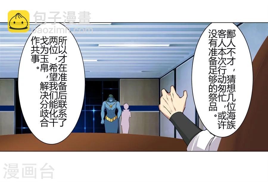 第24话(1/2)-第25话