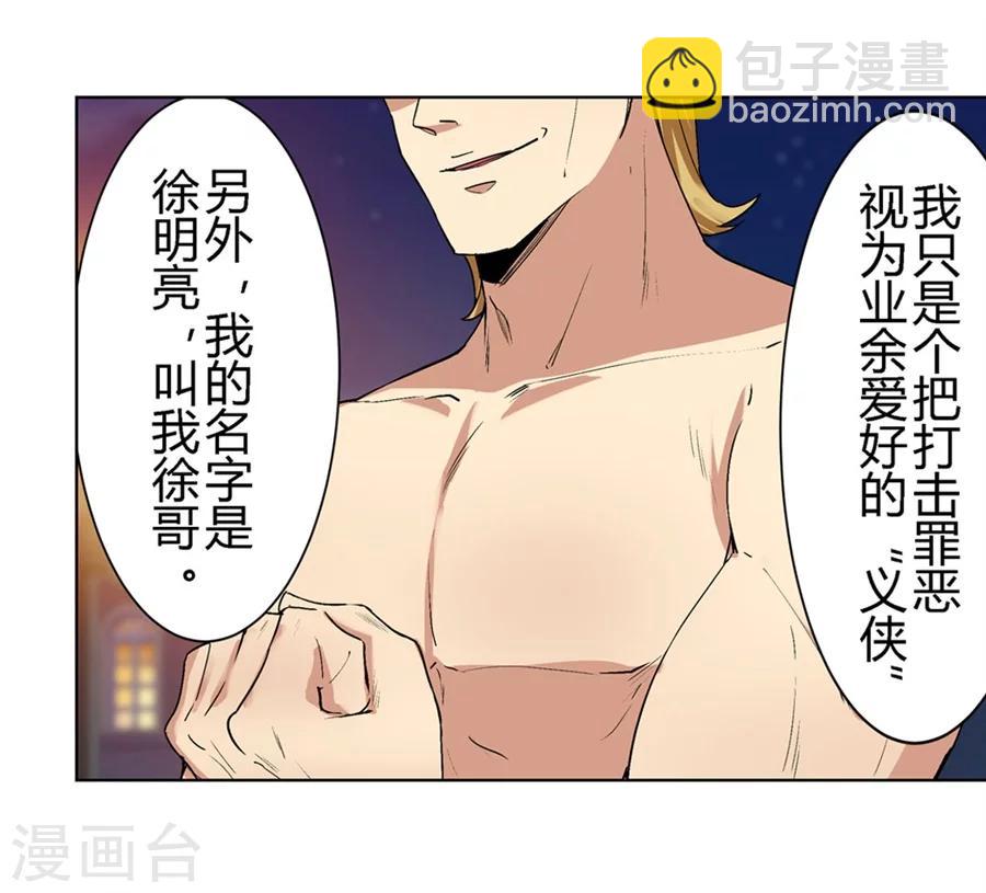 第26话(1/2)-第27话