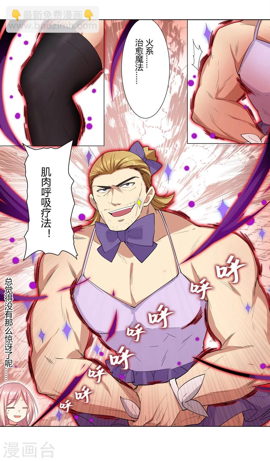 第28话(1/2)-第29话