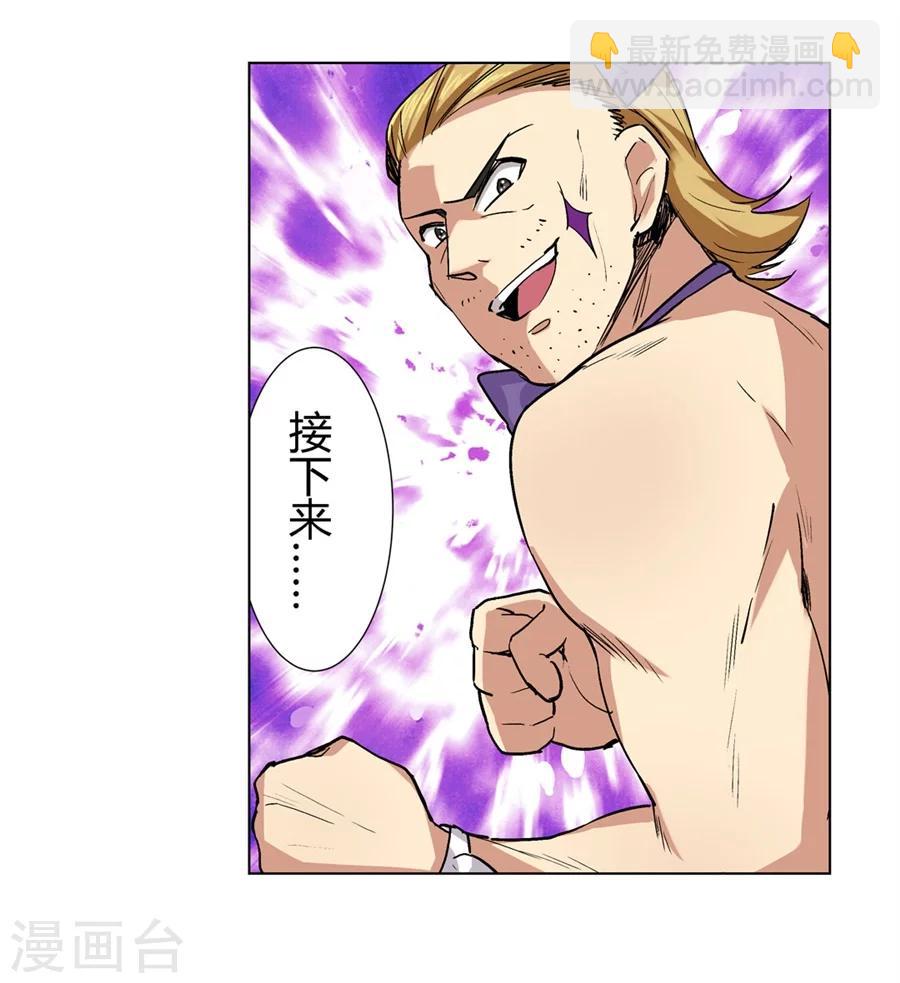 第28话(1/2)-第29话