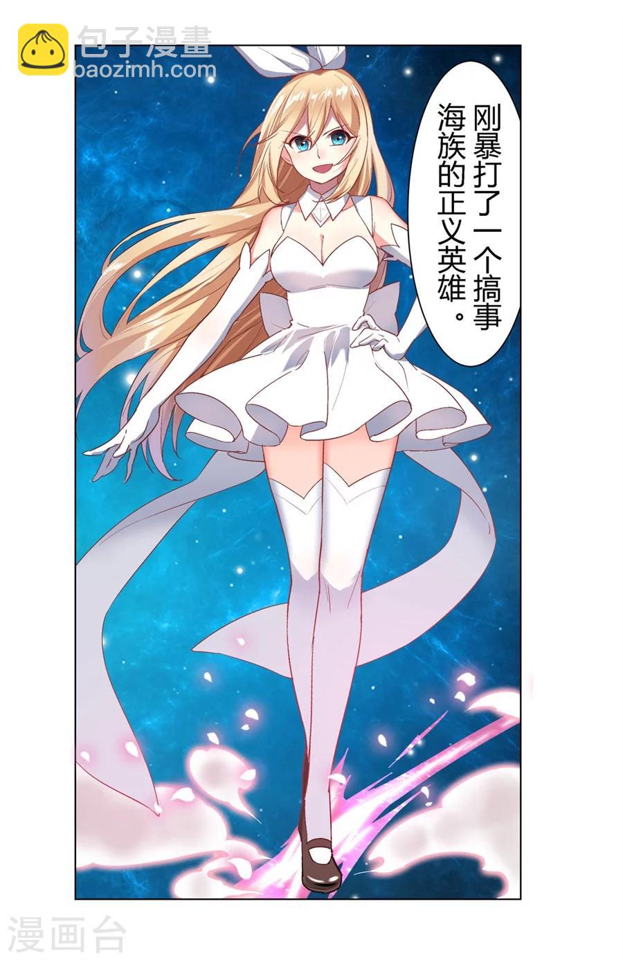 第28话(1/2)-第29话