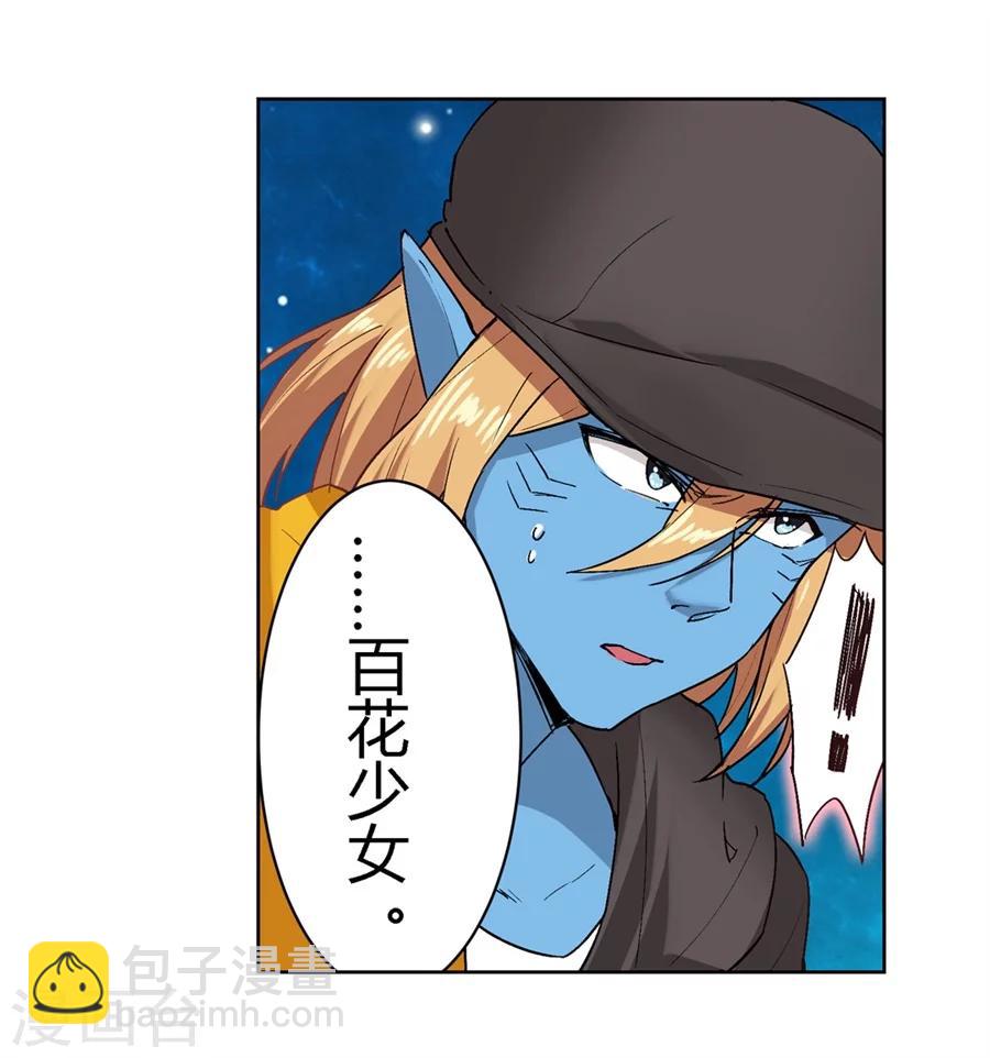 第28话(1/2)-第29话