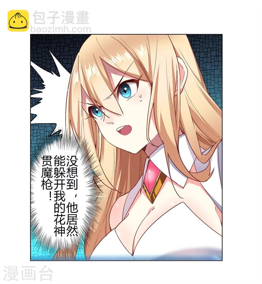 第28话(1/2)-第29话