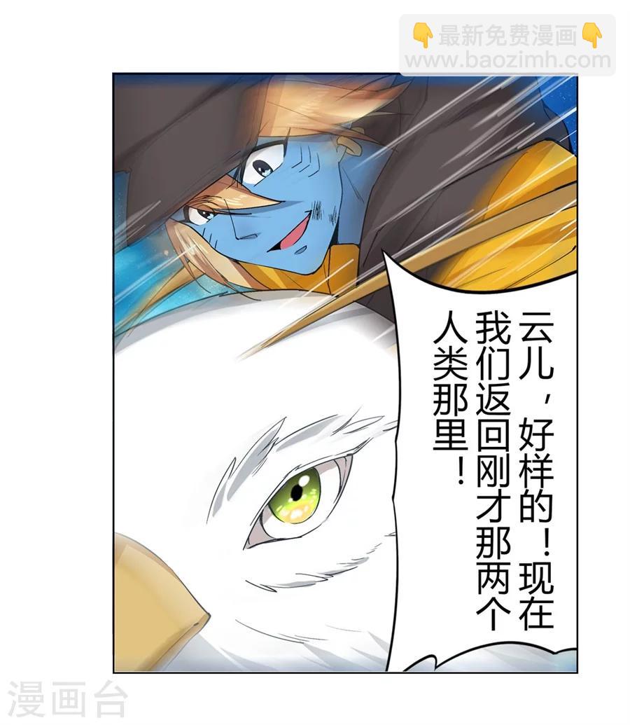 第28话(1/2)-第29话