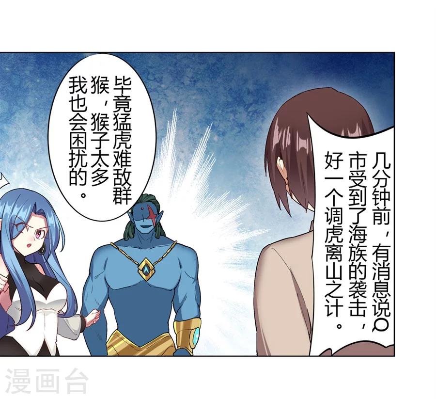 第30话(1/2)-第31话