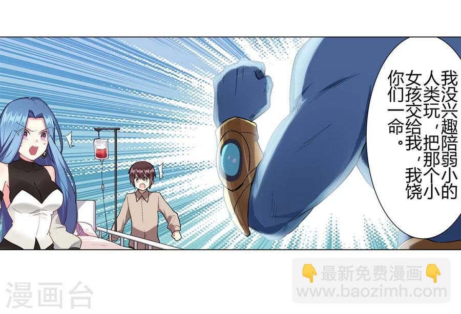 第30话(1/2)-第31话