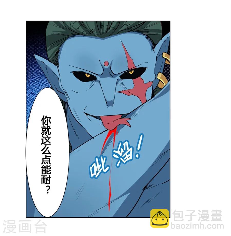 第30话(1/2)-第31话