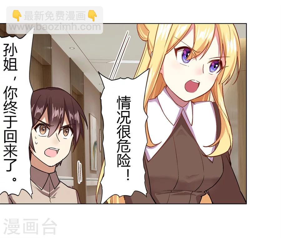 第30话(1/2)-第31话