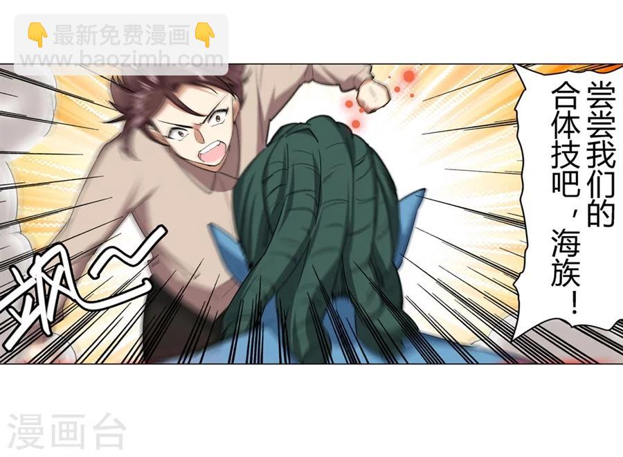 第30话(1/2)-第31话