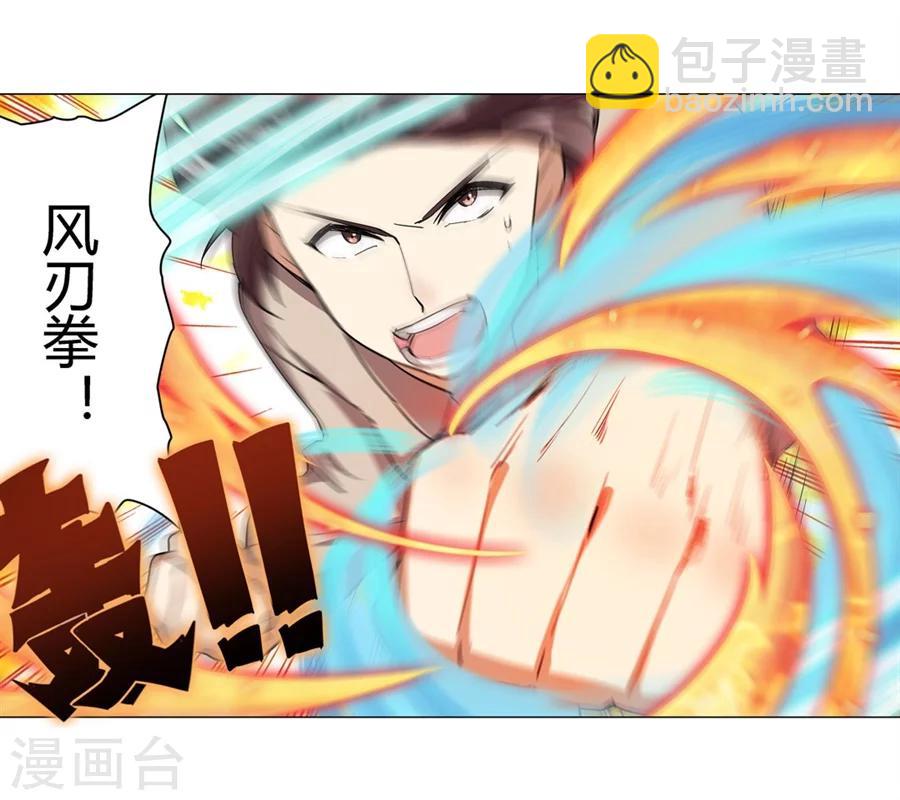 第30话(1/2)-第31话