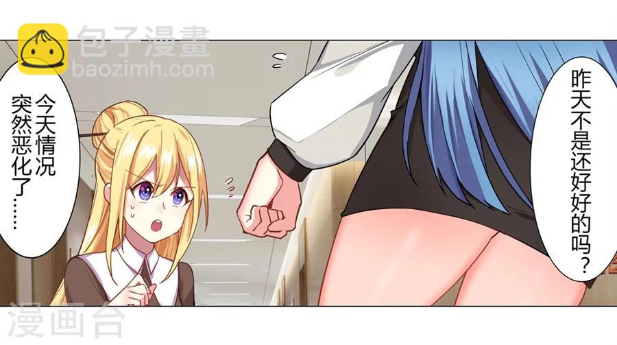 第30话(1/2)-第31话