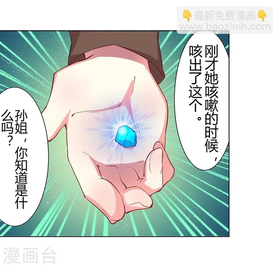 第30话(1/2)-第31话