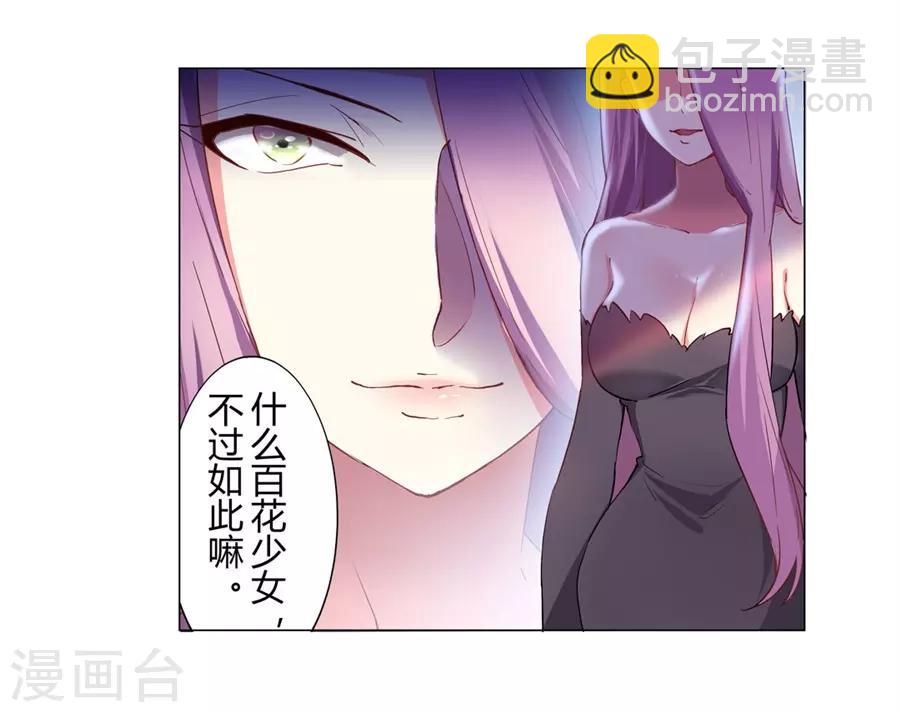 第36话(1/2)-第37话