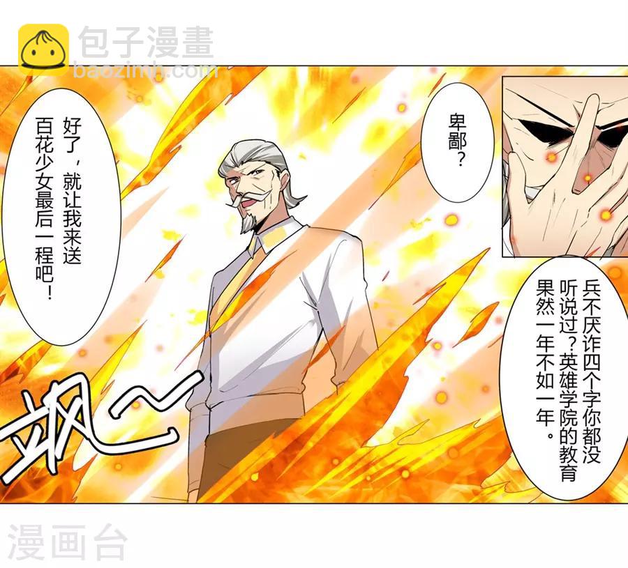 第36话(1/2)-第37话