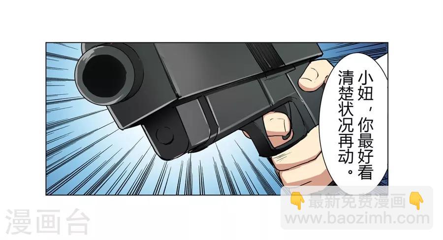 第36话(1/2)-第37话