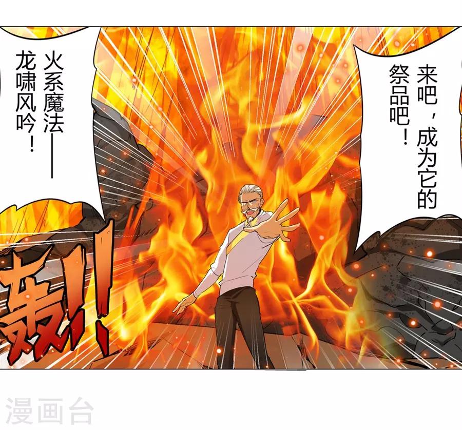 第36话(1/2)-第37话