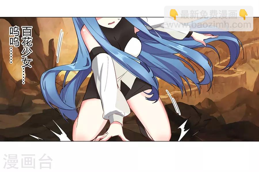 第36话(1/2)-第37话