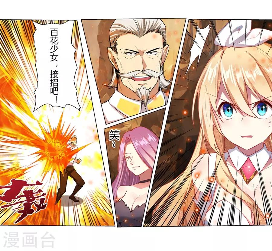 第36话(1/2)-第37话