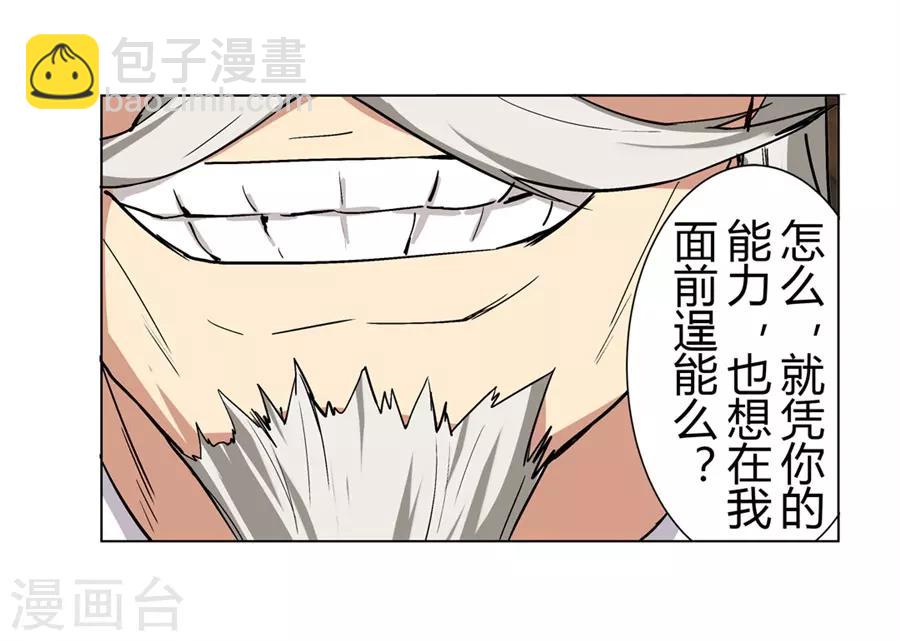 第36话(1/2)-第37话