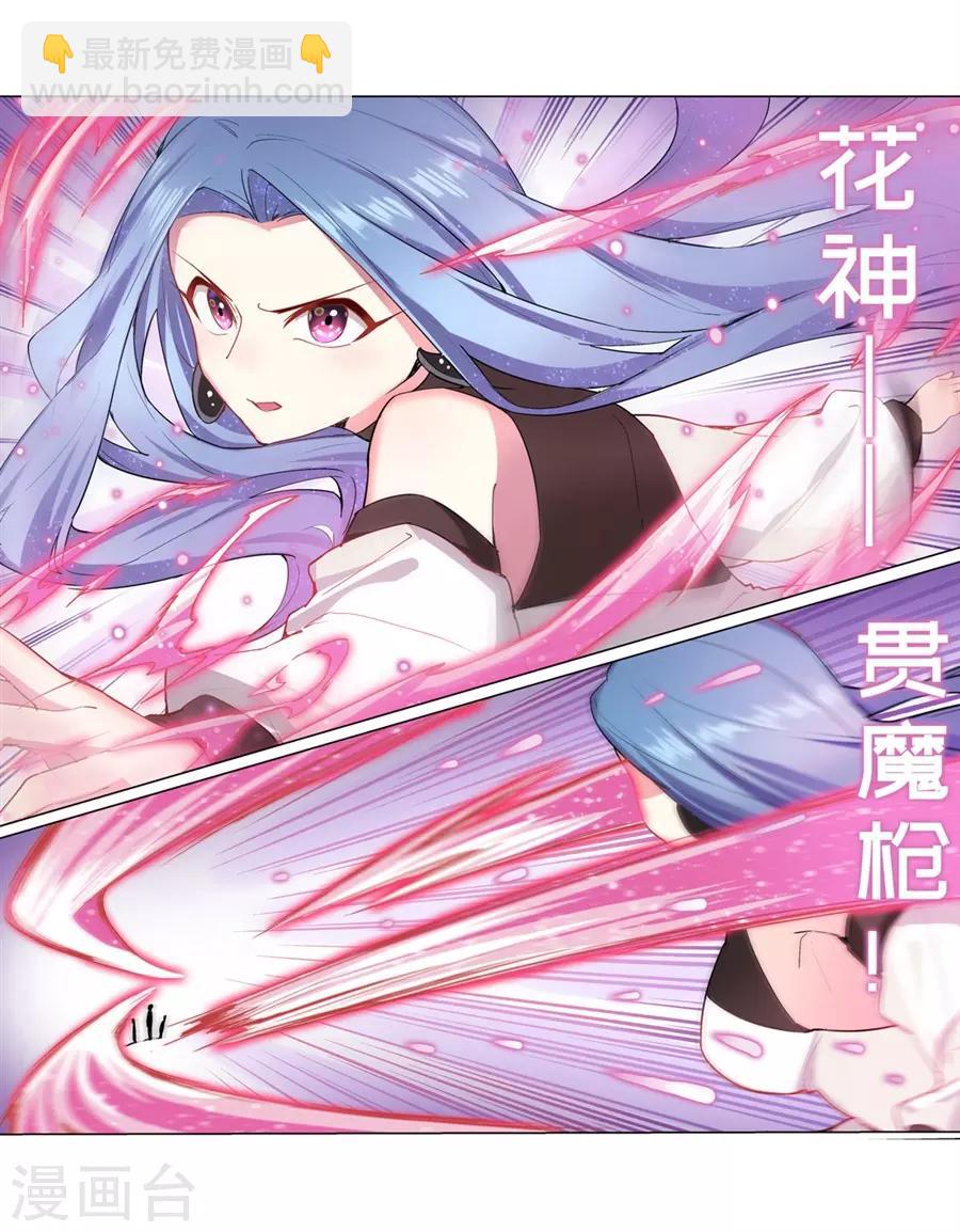 第36话(1/2)-第37话