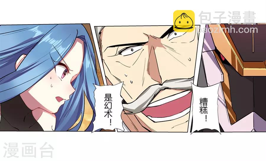 第36话(1/2)-第37话